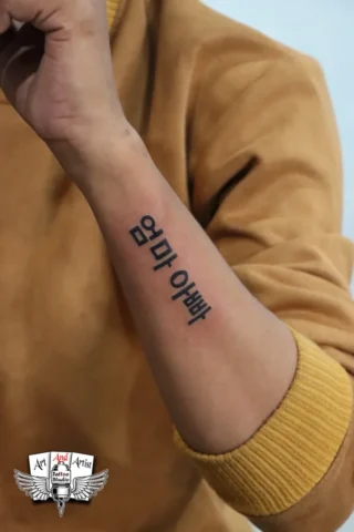 mom dad tattoo mom dad tattoo at tattoo studio in raipur