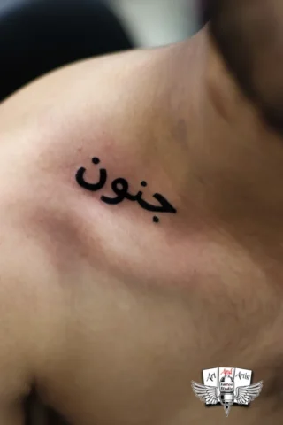 name tattoo tattoo nearby
